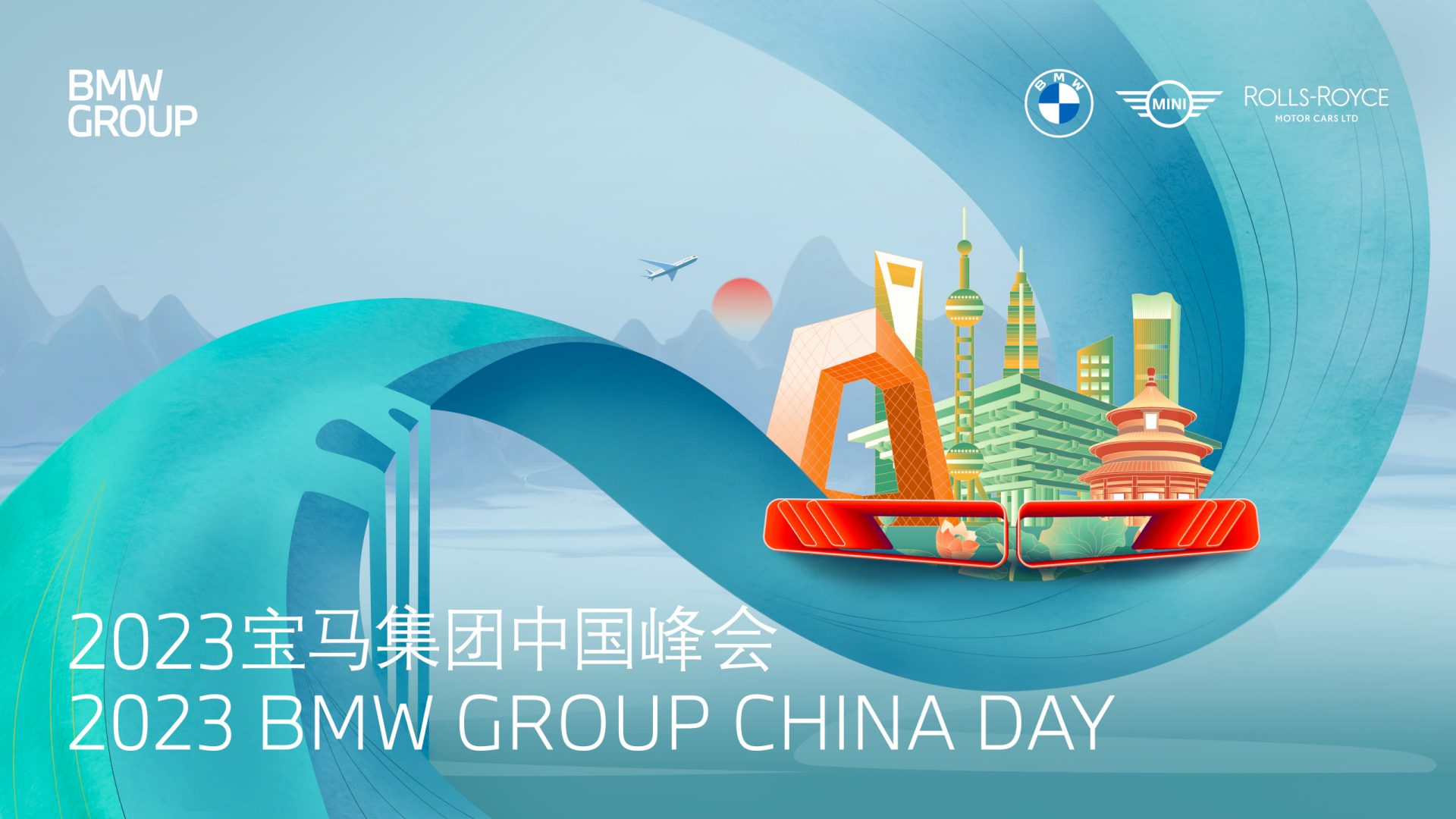 Visual BMW Group China Day 
